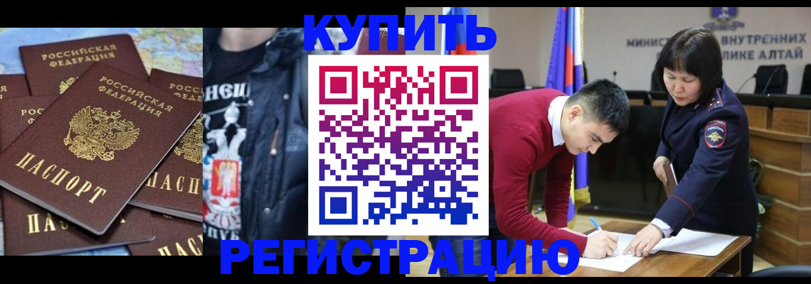 прописка штамп в Железногорск-Илимском