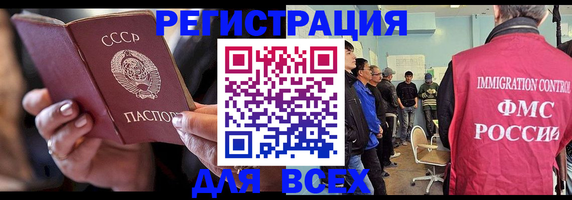 прописка регистрация в Железногорск-Илимском